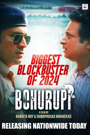 Bohurupi - Indian Movie Poster (thumbnail)