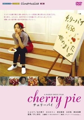 Cherry Pie - Japanese Movie Cover (thumbnail)