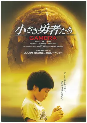 Chiisaki Yûsha-tachi Gamera Poster