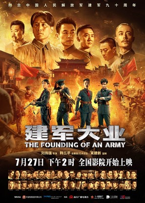 The Founding of an Army - Chinese Movie Poster (thumbnail)