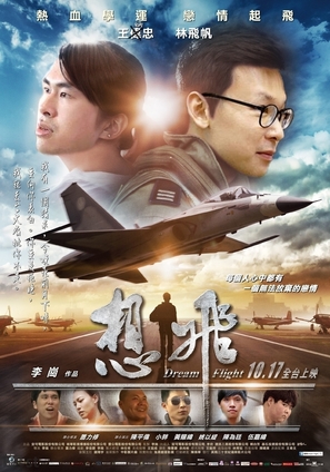 Xiang fei - Taiwanese Movie Poster (thumbnail)