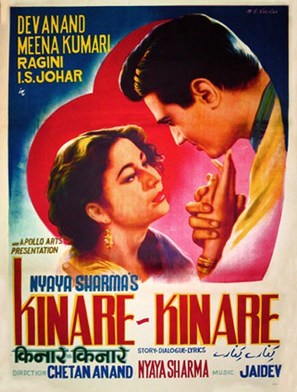 Kinare Kinare - Indian Movie Poster (thumbnail)