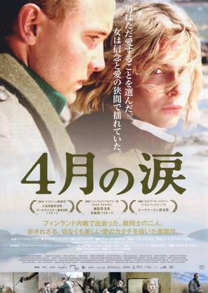 K&auml;sky - Japanese Movie Poster (thumbnail)