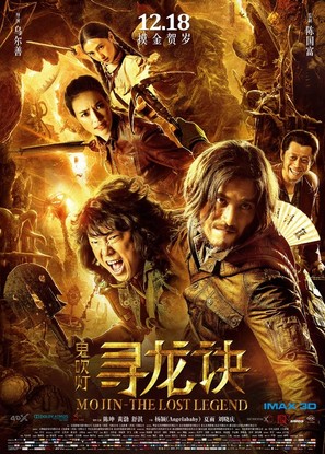 The Ghouls - Chinese Movie Poster (thumbnail)
