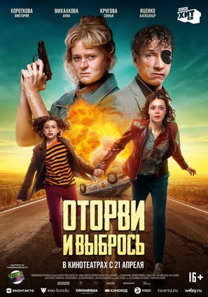 Otorvi i vybros - Russian Movie Poster (thumbnail)