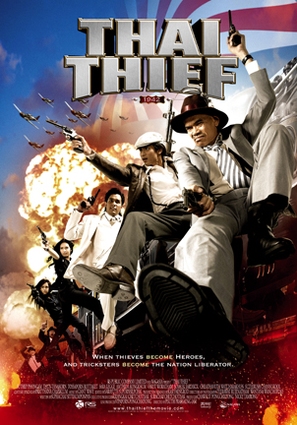 Thai Thief - Thai poster (thumbnail)