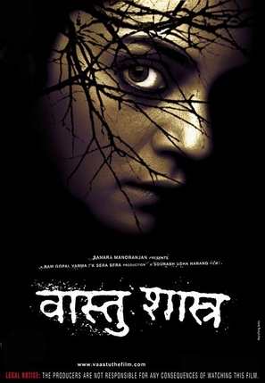 Vaastu Shastra - Indian Movie Poster (thumbnail)