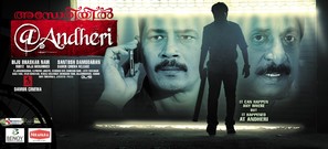 @Andheri - Indian Movie Poster (thumbnail)