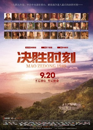 Jue Sheng Shi Ke - Chinese Movie Poster (thumbnail)