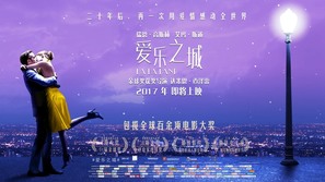 La La Land - Chinese Movie Poster (thumbnail)