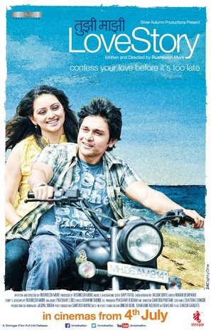 Tujhi Majhi Lovestory - Indian Movie Poster (thumbnail)