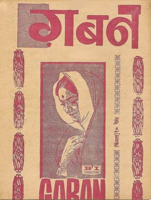 Gaban - Indian Movie Poster (thumbnail)
