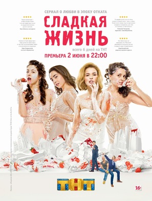 &quot;Sladkaya zhizn&quot; - Russian Movie Poster (thumbnail)