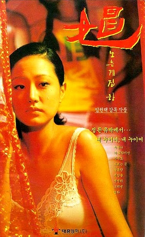 Chang - South Korean poster (thumbnail)