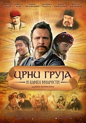 Crni Gruja i kamen mudrosti - Serbian Movie Poster (thumbnail)