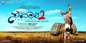 Savari 2 - Indian Movie Poster (thumbnail)