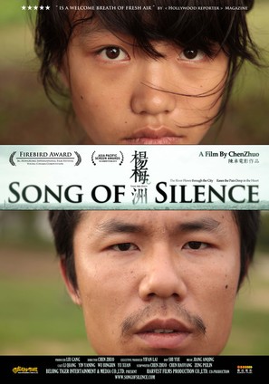 Song of Silence - Chinese Movie Poster (thumbnail)