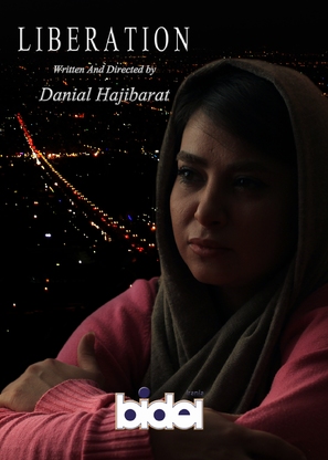 Rahaei - International Movie Poster (thumbnail)