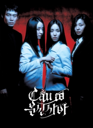 Bunshinsaba - Vietnamese Movie Poster (thumbnail)