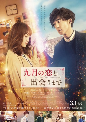 Until I Meet September&#039;s Love - Japanese Movie Poster (thumbnail)