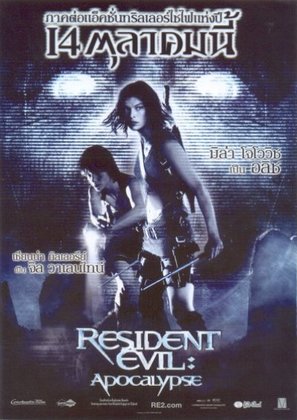 Resident Evil: Apocalypse - Thai Movie Poster (thumbnail)