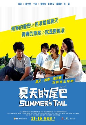 Xiatian de weiba - Taiwanese poster (thumbnail)
