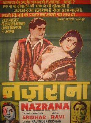 Nazrana - Indian Movie Poster (thumbnail)