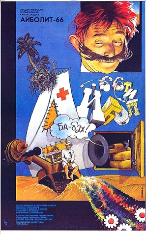 Aybolit-66 - Russian Theatrical movie poster (thumbnail)