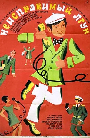 Neispravimyy lgun - Soviet Movie Poster (thumbnail)
