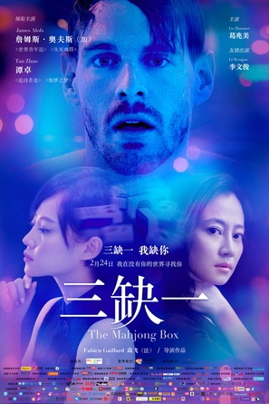 San que yi - Chinese Movie Poster (thumbnail)