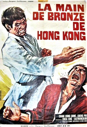 Xue bao - French Movie Poster (thumbnail)