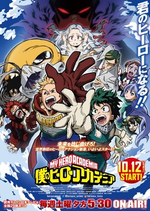 &quot;Boku no Hero Academia&quot; - Japanese Movie Poster (thumbnail)