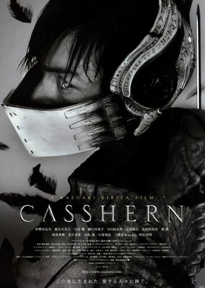 Casshern - Japanese Movie Poster (thumbnail)
