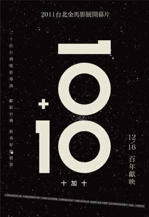 10+10 - Taiwanese Movie Poster (thumbnail)