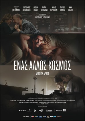 Enas Allos Kosmos - Greek Movie Poster (thumbnail)