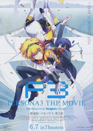 Persona 3 the Movie: #2 Midsummer Knight&#039;s Dream - Japanese Movie Poster (thumbnail)