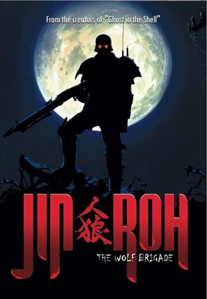 Jin-R&ocirc; - DVD movie cover (thumbnail)