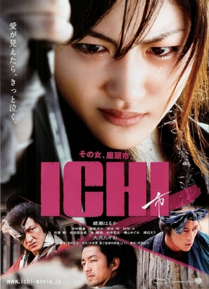Ichi - Japanese Movie Poster (thumbnail)