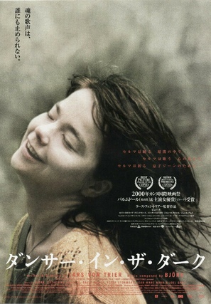 Dancer in the Dark - Japanese Movie Poster (thumbnail)