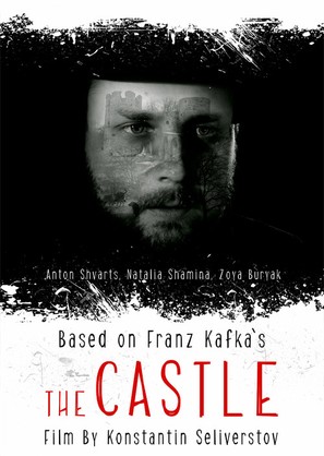 The Castle - Russian Movie Poster (thumbnail)