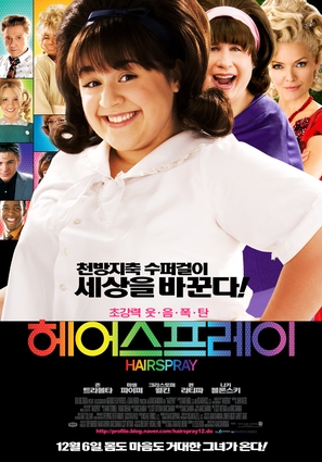 Hairspray - South Korean Movie Poster (thumbnail)