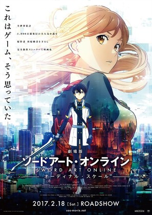 Gekijo-ban Sword Art Online: Ordinal Scale - Japanese Movie Poster (thumbnail)