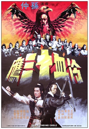 Long xie shi san ying - Hong Kong Movie Poster (thumbnail)