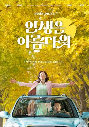 Insaeng-eun Areumdaweo - South Korean Movie Poster (thumbnail)