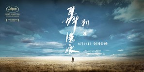 Nie yin niang - Chinese Movie Poster (thumbnail)