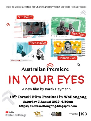 In Your Eyes - Israeli Movie Poster (thumbnail)