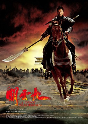 Gwaan wan cheung - Chinese Movie Poster (thumbnail)