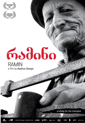 Ramin - Georgian Movie Poster (thumbnail)