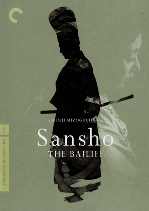 Sansh&ocirc; day&ucirc; - DVD movie cover (thumbnail)