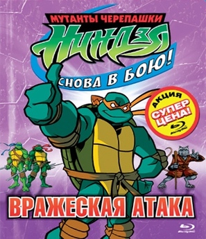 &quot;Teenage Mutant Ninja Turtles&quot; - Russian Blu-Ray movie cover (thumbnail)
